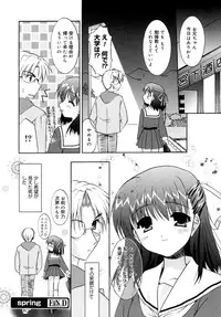 [Kurumi Morisaki] Spring