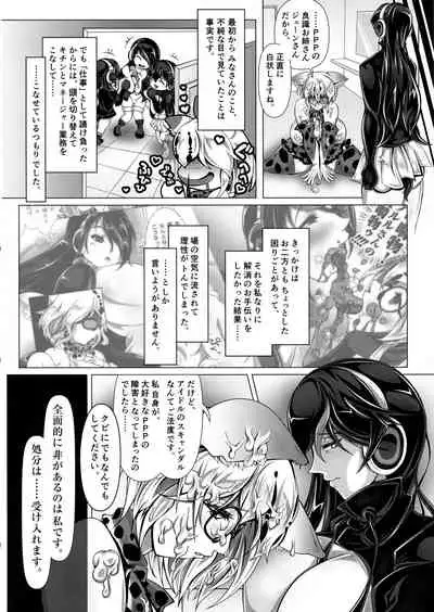 Margay no PPP Management