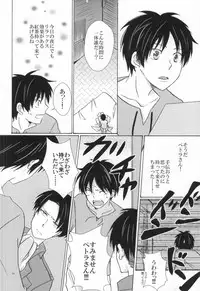 (FALL OF WALL2) [Cotolet* (Cotoco)] Falling in love (Shingeki no Kyojin)