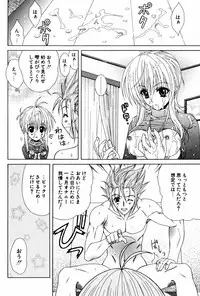 COMIC Potpourri Club 2005-08