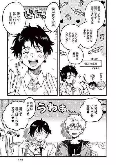 Harukaze no Etranger