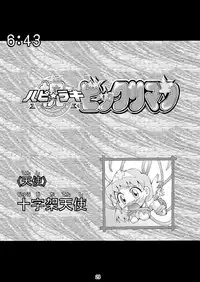 [RING A BELL (Isami Nozomi)] MY ANGEL [Digital]