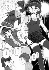 COMIC AUN 2006-07 Vol. 122