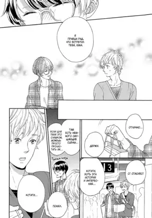 The Daydreamer Falls in Love