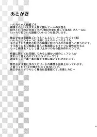 [F Taku (Anma)] Mukuchi Shoujo no Chikan Higai 2 [Digital]