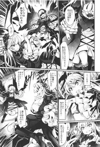 (C92) [Tousen Soudou (Tousen)] Drink, or not? (Rozen Maiden)