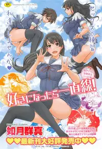 COMIC Kairakuten XTC Vol. 5