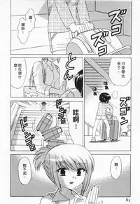 [Kotono Wakako] Okusama DE Naito 5 | 夜妻 5 [Chinese]