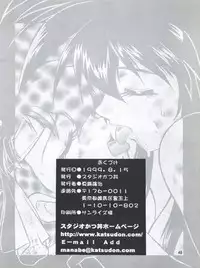 (C65) [Studio Katsudon (Manabe Jouji)] Imasara Dirty Pair Yuri Special (Dirty Pair)