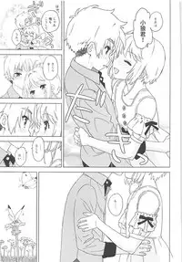 [MURDERHOUSE (Workaholic)] An! Shite (Cardcaptor Sakura) [2018-05-05]