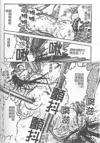 [氏賀Y太] DeathFace [中国翻訳]