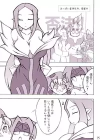 [Momochichi (noise)] Royal Oppai (Disgaea)