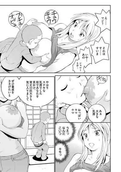 Dekachin Tappa 1 A big decision!