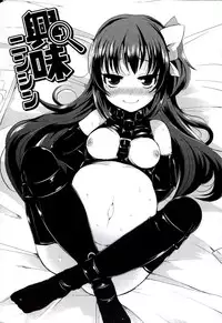 [Lilithlauda] Iinarikko