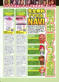 COMIC Purumelo [2008-08] Vol.20