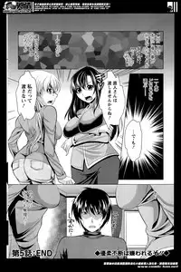 [Matsunami Rumi] Oshikake Fiancee Ch.1-6