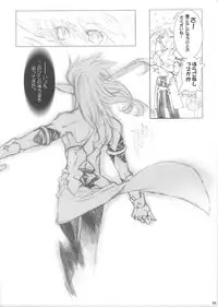 (C61) [GALAXIST (BLADE)] GREEN GRAZE (Samurai Spirits)