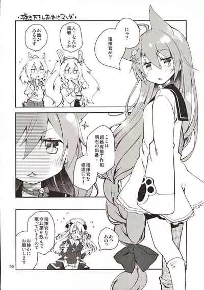 [Ponkotsu Works] Azupon (Azur Lane)