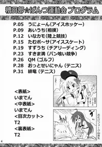 (SC2017 Summer) [Kasukabe Pantsu Hunter (Various)] Kasukabe Pantsu Hunter 2017 (Lucky Star)