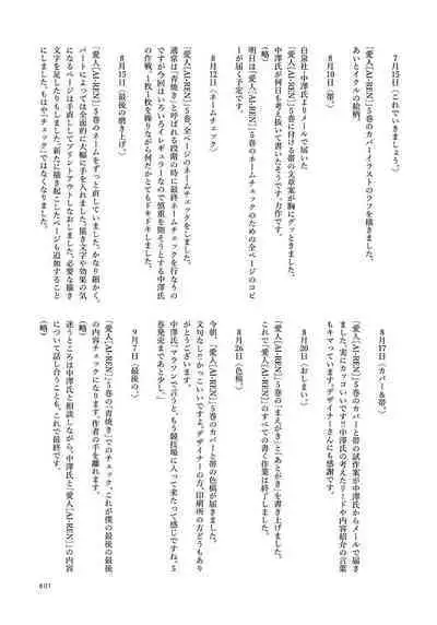 [Tanaka Yutaka] Ai-Ren Treasure Edition - Volume Two [Digital]