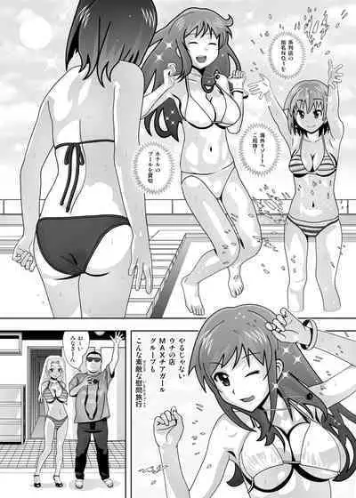 "Tonari no Fuudol Soushuuhen 3" Fashion Massage-ten