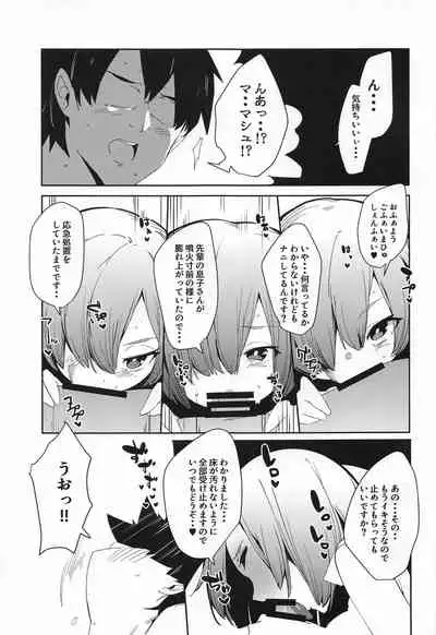 Caenis ga Sakusei Shite Mash ga Kango Suru Hon