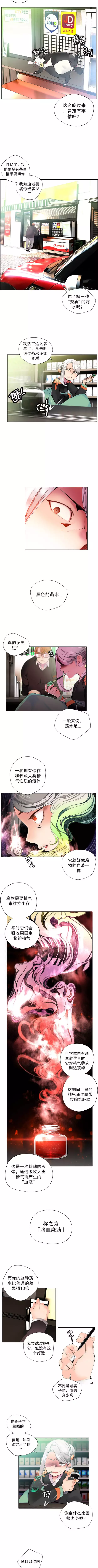 Lilith`s Cord | 莉莉丝的脐带 Ch.1-37