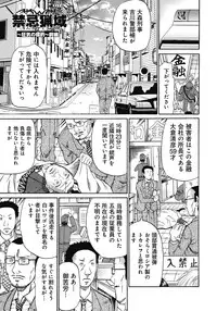 [Kuro] Kinki Ryouiki [Digital]