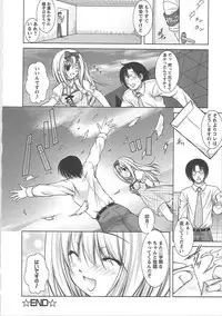 [Takane Nohana] Shinmai Shatakuzuma