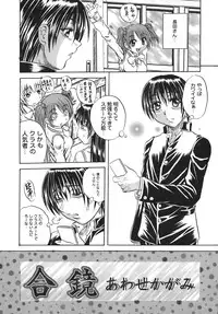 [Tachibana Naoki] Milk Shake