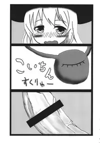 (Reitaisai 11) [tuiteyukenuyo (Various)] Phallus no Yume (Touhou Project)