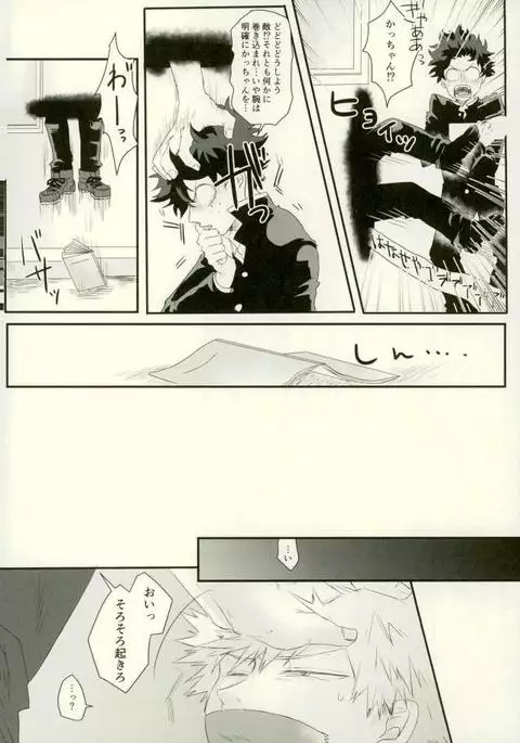 その男自分につき要注意