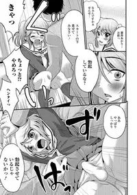 [Hanamaki Kaeru] Junjou Otokonoko! [Digital]