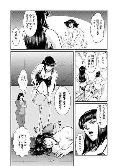 Bitch&Slave&Mistress Scatology training version