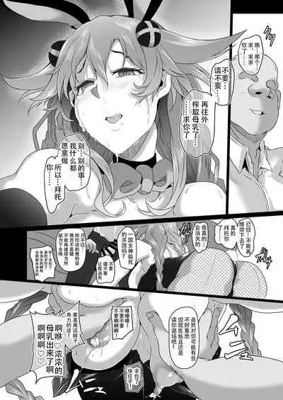 Fallen Heart Another √Chaos