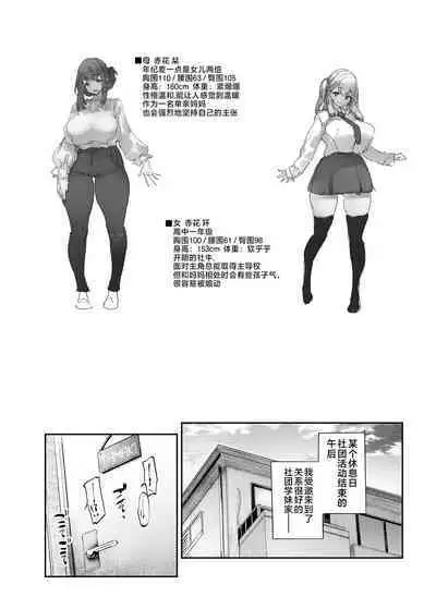 Boku to Kanojo to Kanojo no Haha to