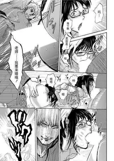 Takuhai Chijo ~Shibararete Hakobareru