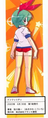 [Kohichi Akikawa] Infinity