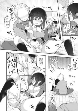 WEEKLY Kairakuten Vol.71