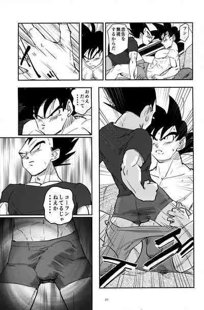 Sentoufuku o Nugasanaide