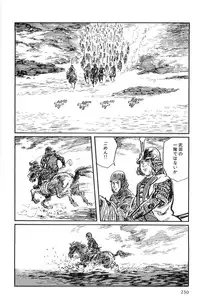 [Koike Kazuo, Kojima Goseki] Hanzou no Mon Vol.10