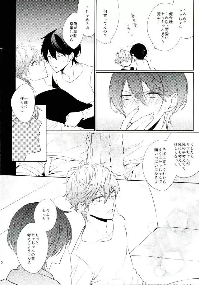 Everlasting"good-Night"