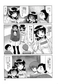 [Miyamoto Rumi] Shizumi Sou UP UP