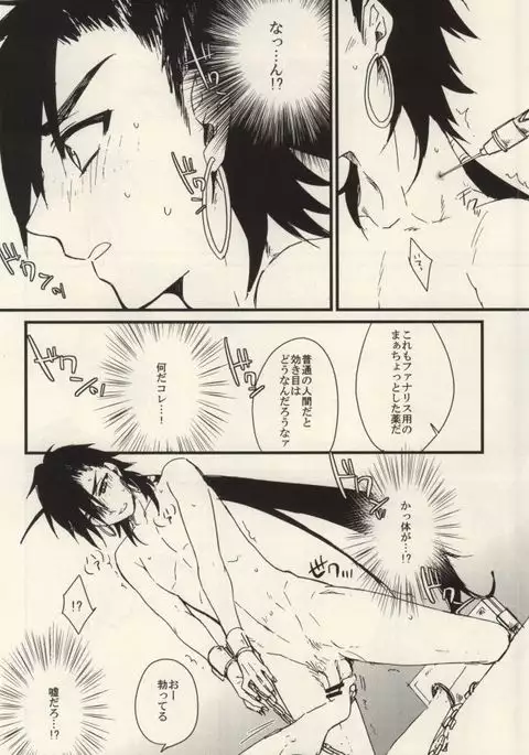 Sindbad the Adventurer Gangbang