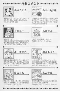 [Anthology] Oya niwa Himitsu no Ikenai Koi