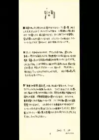 [Zettai Shoujo (RAITA)] Gizmo