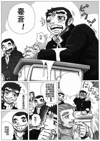 Katsuo x Kendo x Tsuba Seriai