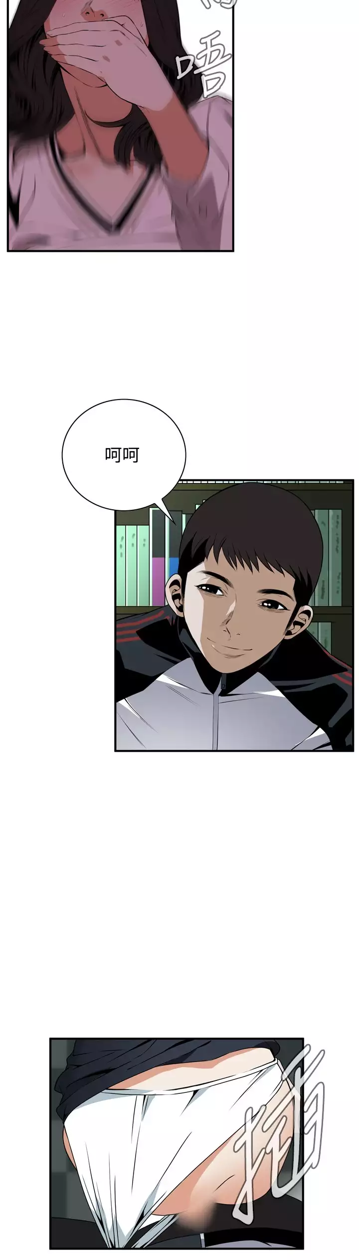 Take a Peek 偷窥 Ch.39~66 中文