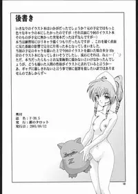 (C60) [Parupunte (Fukada Takushi)] F-39.5 (Galaxy Angel)