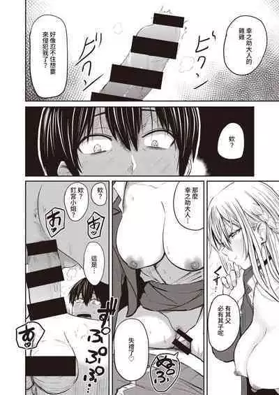 好色公司Koushoku Pistonring Nishizawa